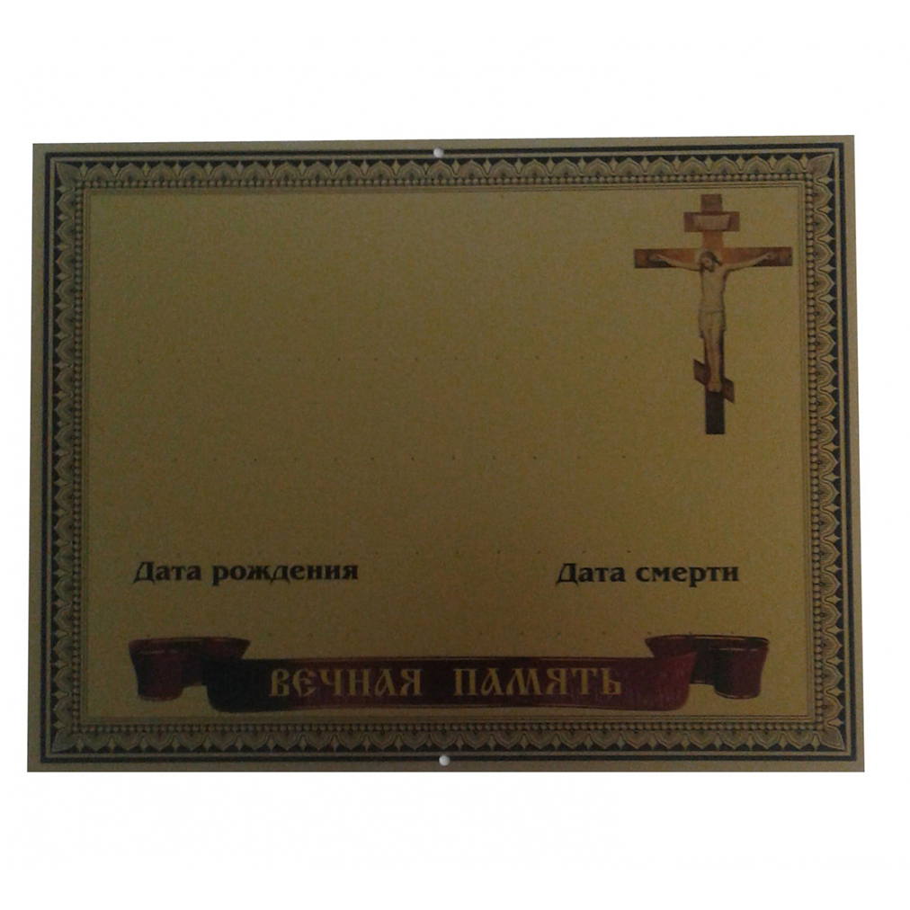 Ритуальные таблички на крест с фото