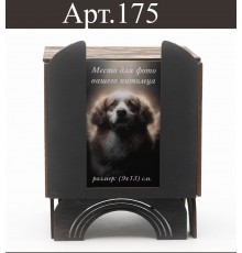 Зообокс для погребения