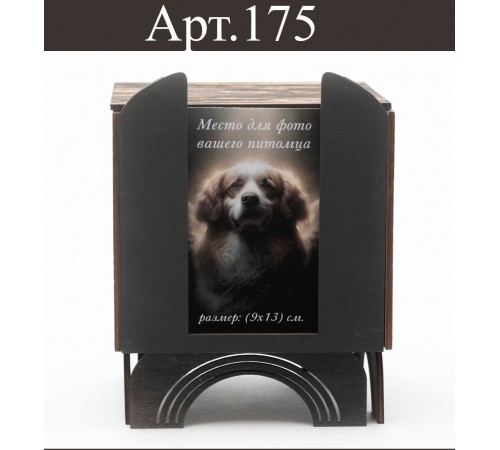 Зообокс для погребения