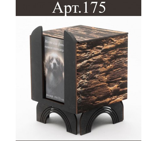 Зообокс для погребения