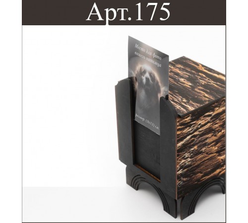 Зообокс для погребения