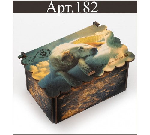 Зообокс для погребения