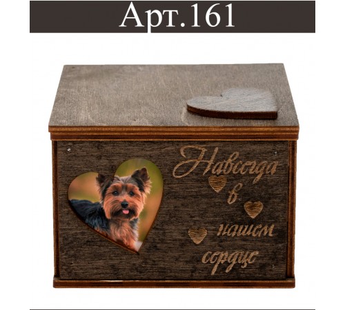 Зообокс для погребения