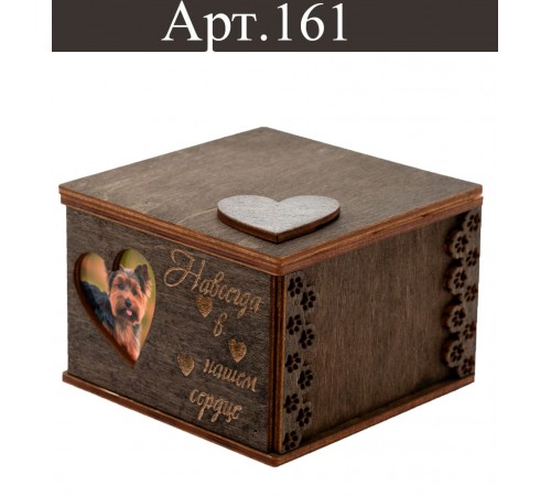 Зообокс для погребения